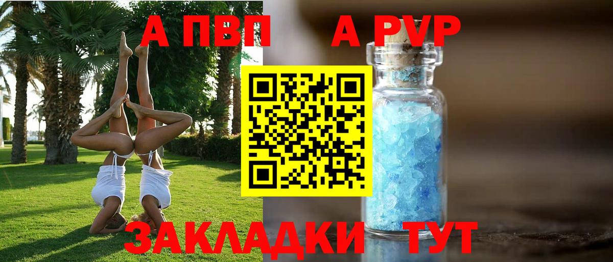 А ПВП крисы CK  Вход с VPN  A-PVP кристаллы  Клин 