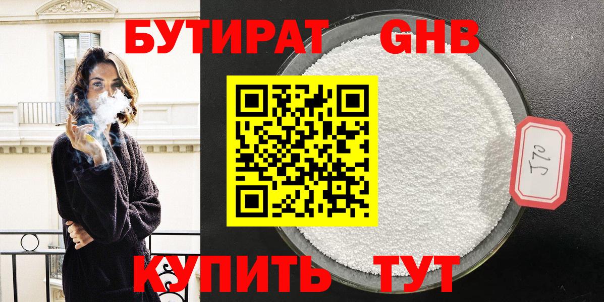 Клин  БУТИРАТ буратино  Вход с VPN 