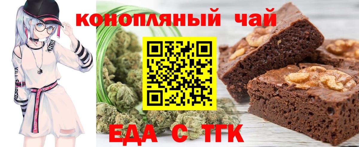 Клин  Canna-Cookies марихуана  Вход с VPN 