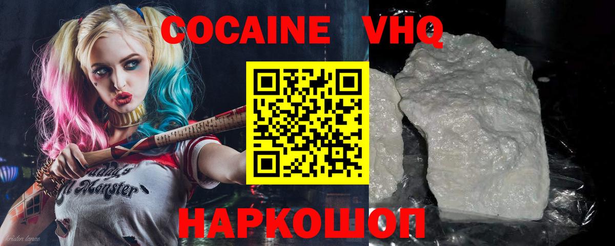 КОКАИН 98% Клин