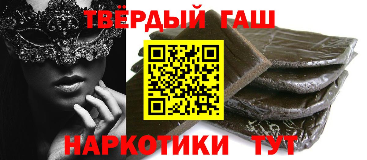 ГАШИШ VHQ  Вход с VPN  ГАШ Cannabis  где найти   Клин 