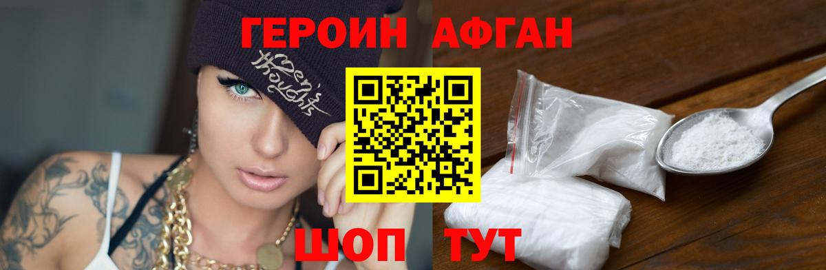 Клин  Героин герыч  Героин  Вход с VPN 