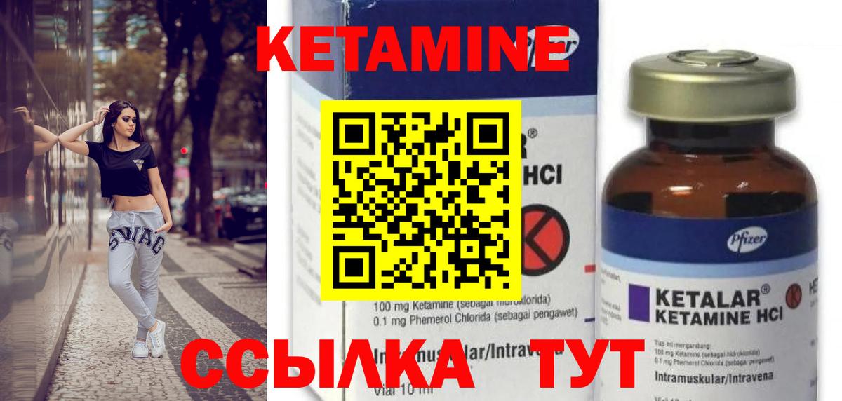КЕТАМИН ketamine  Вход с VPN  Клин 