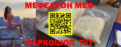 меф Кулебаки