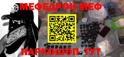 меф Кулебаки