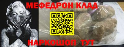 меф Кулебаки