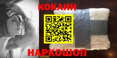 COCAINE Кумертау