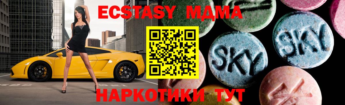 MDMA кристаллы  Вход с VPN  Клин 