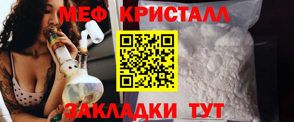 МЕФ мяу мяу  Вход с VPN  МЯУ-МЯУ  Клин  Мефедрон мяу мяу 