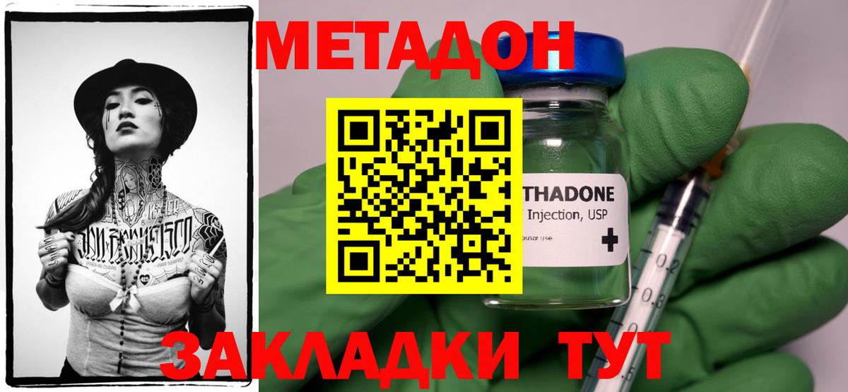 Клин  МЕТАДОН мёд  Вход с VPN 