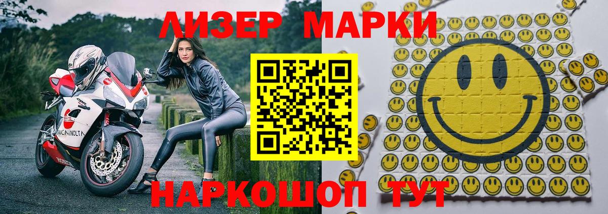 Марки NBOMe 1,5мг  Марки 25I-NBOMe  Клин  Вход с VPN 
